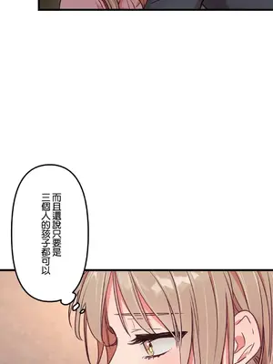他與他與他~喜歡來玩4p嗎？ 1-16話+番外1-6[完結]_1015006