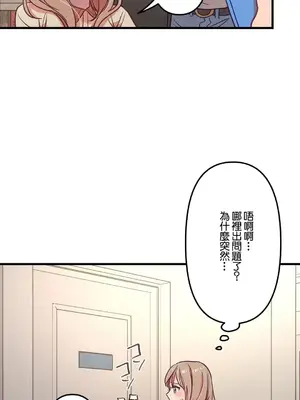 他與他與他~喜歡來玩4p嗎？ 1-16話+番外1-6[完結]_1015007