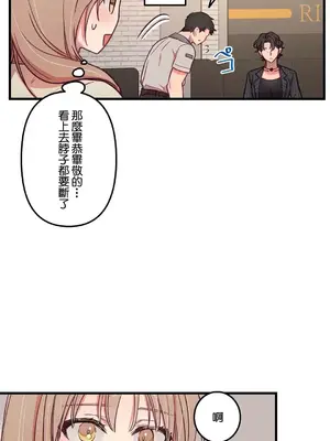 他與他與他~喜歡來玩4p嗎？ 1-16話+番外1-6[完結]_1015008