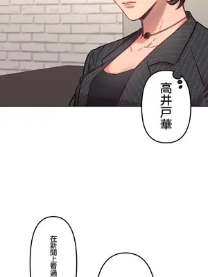 他與他與他~喜歡來玩4p嗎？ 1-16話+番外1-6[完結]_1015009