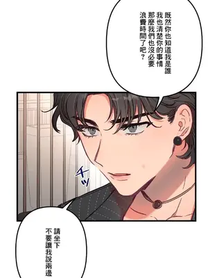 他與他與他~喜歡來玩4p嗎？ 1-16話+番外1-6[完結]_1015010