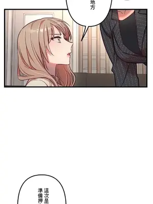 他與他與他~喜歡來玩4p嗎？ 1-16話+番外1-6[完結]_1015014