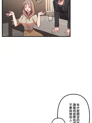 他與他與他~喜歡來玩4p嗎？ 1-16話+番外1-6[完結]_1015015