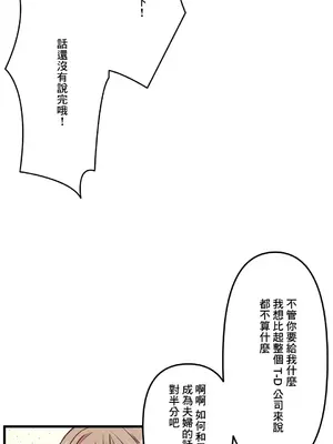他與他與他~喜歡來玩4p嗎？ 1-16話+番外1-6[完結]_1015016