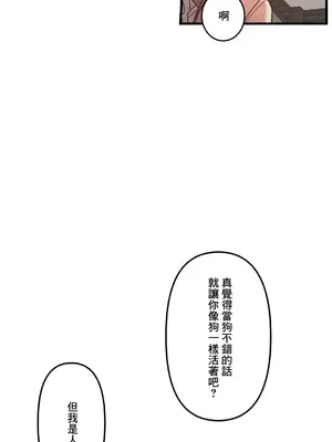他與他與他~喜歡來玩4p嗎？ 1-16話+番外1-6[完結]_1015017