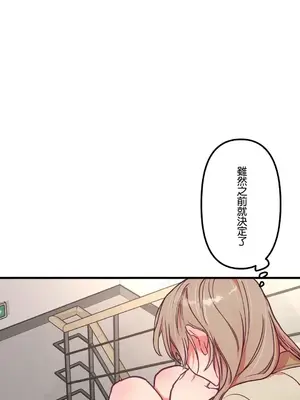 他與他與他~喜歡來玩4p嗎？ 1-16話+番外1-6[完結]_1015020