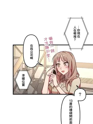 他與他與他~喜歡來玩4p嗎？ 1-16話+番外1-6[完結]_1015021