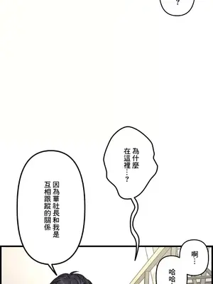 他與他與他~喜歡來玩4p嗎？ 1-16話+番外1-6[完結]_1015022