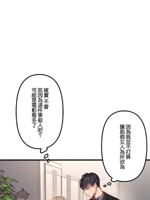 他與他與他~喜歡來玩4p嗎？ 1-16話+番外1-6[完結]_1015023