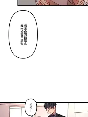 他與他與他~喜歡來玩4p嗎？ 1-16話+番外1-6[完結]_1015024