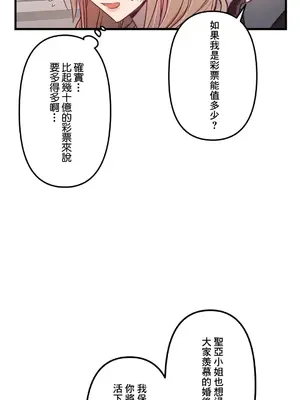 他與他與他~喜歡來玩4p嗎？ 1-16話+番外1-6[完結]_1015025