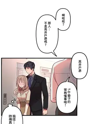 他與他與他~喜歡來玩4p嗎？ 1-16話+番外1-6[完結]_1015026