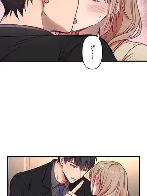 他與他與他~喜歡來玩4p嗎？ 1-16話+番外1-6[完結]_1015028