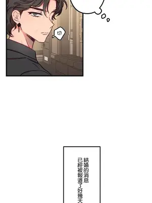 他與他與他~喜歡來玩4p嗎？ 1-16話+番外1-6[完結]_1015031