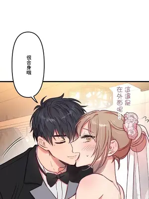 他與他與他~喜歡來玩4p嗎？ 1-16話+番外1-6[完結]_1015032