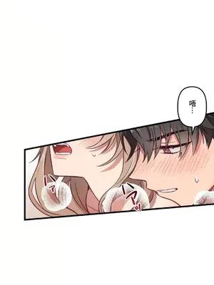 他與他與他~喜歡來玩4p嗎？ 1-16話+番外1-6[完結]_1015035