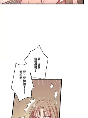 他與他與他~喜歡來玩4p嗎？ 1-16話+番外1-6[完結]_1015036