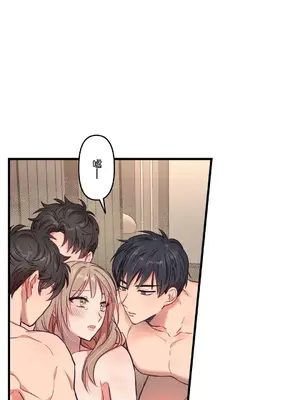 他與他與他~喜歡來玩4p嗎？ 1-16話+番外1-6[完結]_1015038