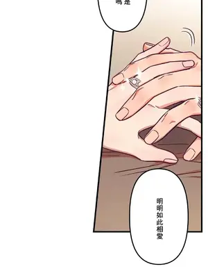 他與他與他~喜歡來玩4p嗎？ 1-16話+番外1-6[完結]_1015039