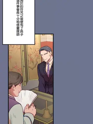 他與他與他~喜歡來玩4p嗎？ 1-16話+番外1-6[完結]_1016002