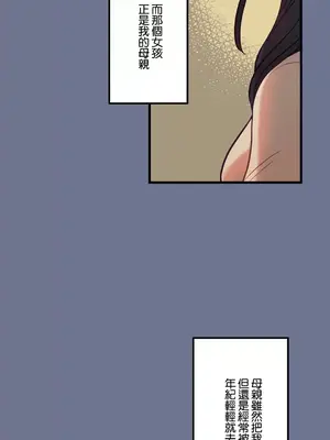 他與他與他~喜歡來玩4p嗎？ 1-16話+番外1-6[完結]_1016003