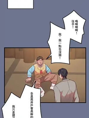 他與他與他~喜歡來玩4p嗎？ 1-16話+番外1-6[完結]_1016004