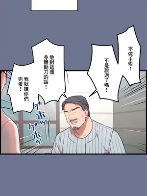 他與他與他~喜歡來玩4p嗎？ 1-16話+番外1-6[完結]_1016005