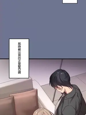 他與他與他~喜歡來玩4p嗎？ 1-16話+番外1-6[完結]_1016006