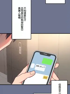 他與他與他~喜歡來玩4p嗎？ 1-16話+番外1-6[完結]_1016007