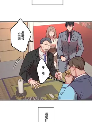 他與他與他~喜歡來玩4p嗎？ 1-16話+番外1-6[完結]_1016009