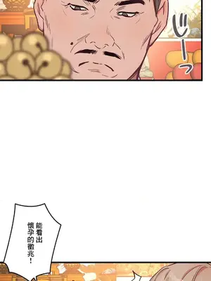 他與他與他~喜歡來玩4p嗎？ 1-16話+番外1-6[完結]_1016011