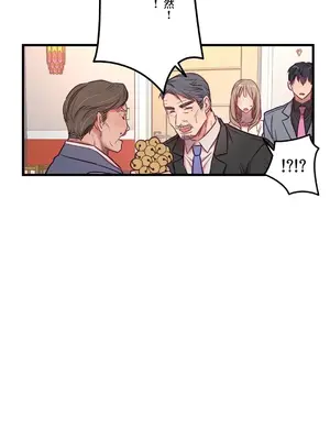 他與他與他~喜歡來玩4p嗎？ 1-16話+番外1-6[完結]_1016012