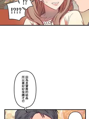 他與他與他~喜歡來玩4p嗎？ 1-16話+番外1-6[完結]_1016013