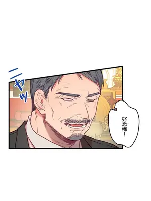 他與他與他~喜歡來玩4p嗎？ 1-16話+番外1-6[完結]_1016014