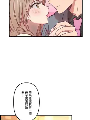 他與他與他~喜歡來玩4p嗎？ 1-16話+番外1-6[完結]_1016015