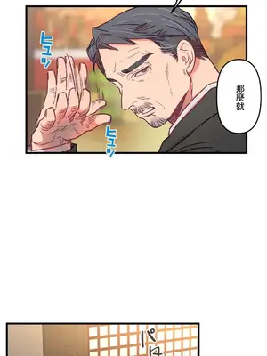 他與他與他~喜歡來玩4p嗎？ 1-16話+番外1-6[完結]_1016016