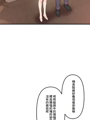 他與他與他~喜歡來玩4p嗎？ 1-16話+番外1-6[完結]_1016017