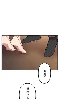 他與他與他~喜歡來玩4p嗎？ 1-16話+番外1-6[完結]_1016020