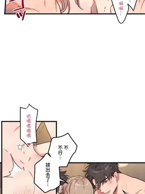 他與他與他~喜歡來玩4p嗎？ 1-16話+番外1-6[完結]_1016022