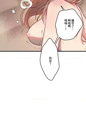 他與他與他~喜歡來玩4p嗎？ 1-16話+番外1-6[完結]_1016027