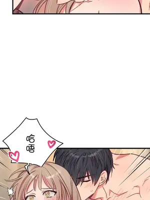 他與他與他~喜歡來玩4p嗎？ 1-16話+番外1-6[完結]_1016028