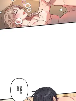 他與他與他~喜歡來玩4p嗎？ 1-16話+番外1-6[完結]_1016029