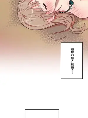 他與他與他~喜歡來玩4p嗎？ 1-16話+番外1-6[完結]_1016031