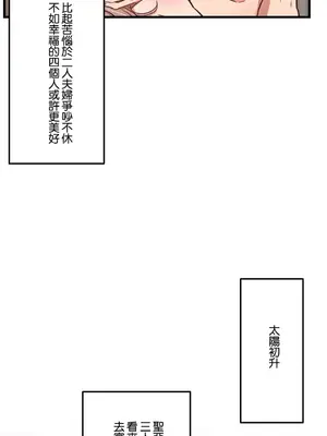他與他與他~喜歡來玩4p嗎？ 1-16話+番外1-6[完結]_1016033
