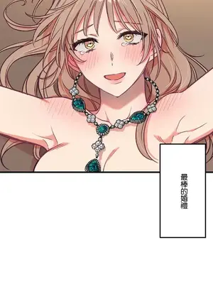 他與他與他~喜歡來玩4p嗎？ 1-16話+番外1-6[完結]_1016034