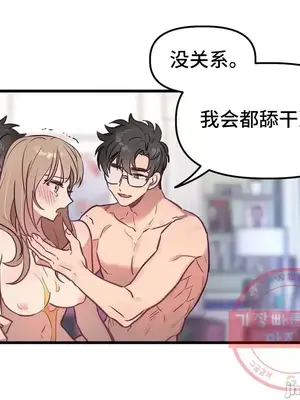 他與他與他~喜歡來玩4p嗎？ 1-16話+番外1-6[完結]_2017011
