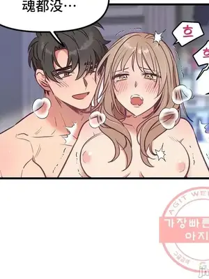 他與他與他~喜歡來玩4p嗎？ 1-16話+番外1-6[完結]_2017015
