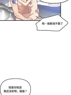 他與他與他~喜歡來玩4p嗎？ 1-16話+番外1-6[完結]_2017016