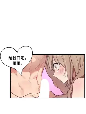 他與他與他~喜歡來玩4p嗎？ 1-16話+番外1-6[完結]_2017018