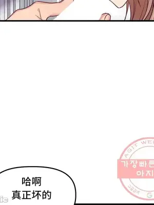 他與他與他~喜歡來玩4p嗎？ 1-16話+番外1-6[完結]_2017019